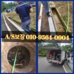 광진구하수구막힘
