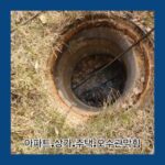 이천하수구막힘1
