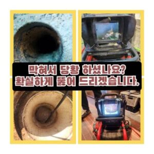 안양하수구막힘