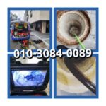 구리정화조막힘