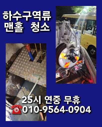 고양하수구막힘