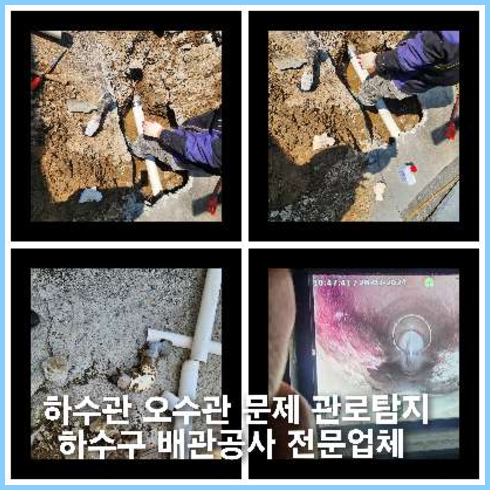 파주24시하수구변기싱크대막힘뚫음역류배수관뚫어요고압세척