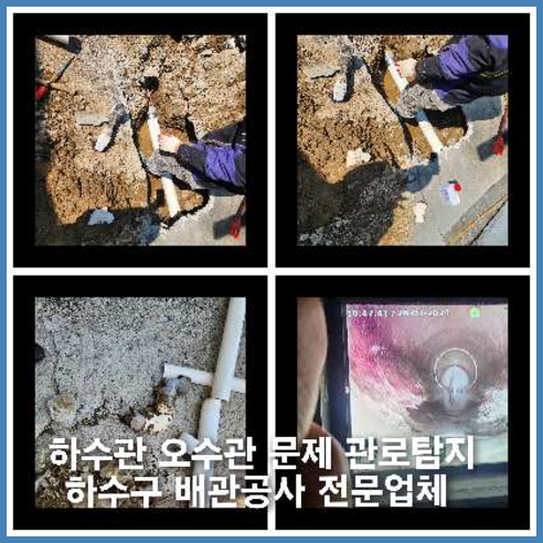 분당구싱크대막힘하수도횡주관오수관맨홀정화조배관막힘역류뚫음고압세척