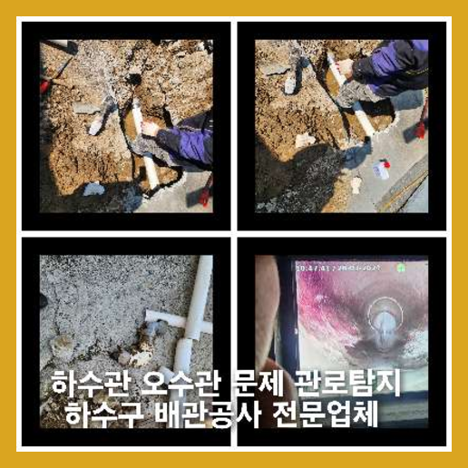 대부도하수도막힘