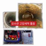 김포하수구막힘뚫음