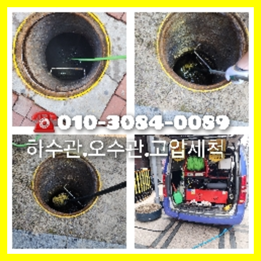 광진구정화조막힘