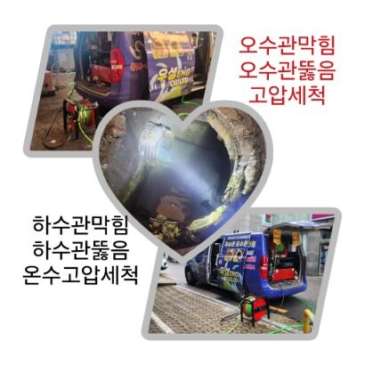 김포시 풍무동 하수구막힘 현장 사진 3