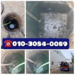 부평오수관막힘