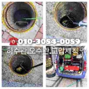 파주하수구막힘