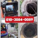 양평하수구막힘