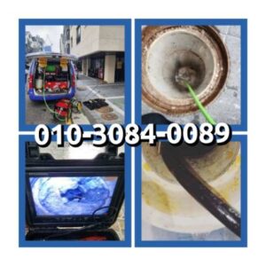 인천하수구막힘