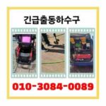 안양하수구막힘