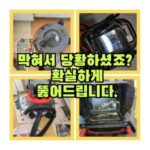 안양하수구막힘1
