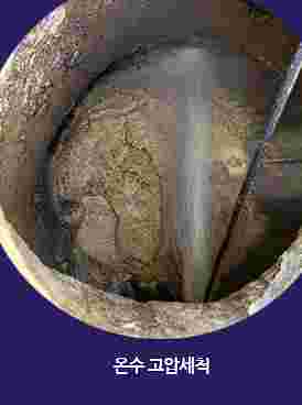 인천하수구막힘2