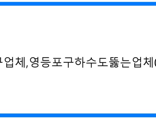 영등포구 하수구 막힘 해결사! 010-3084-0089 완벽 해결!