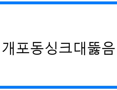 개포동싱크대뚫음🔑 막힘 원인부터 해결까지 완벽 가이드