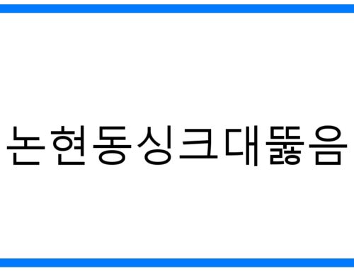논현동싱크대뚫음🚿 속 시원한 해결! 막힘 원인부터 예방까지