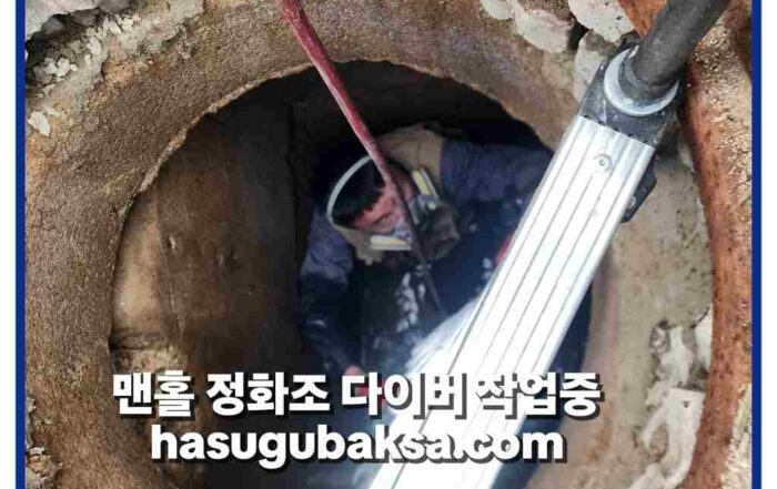 고촌읍 하수구막힘 현장 사진 1