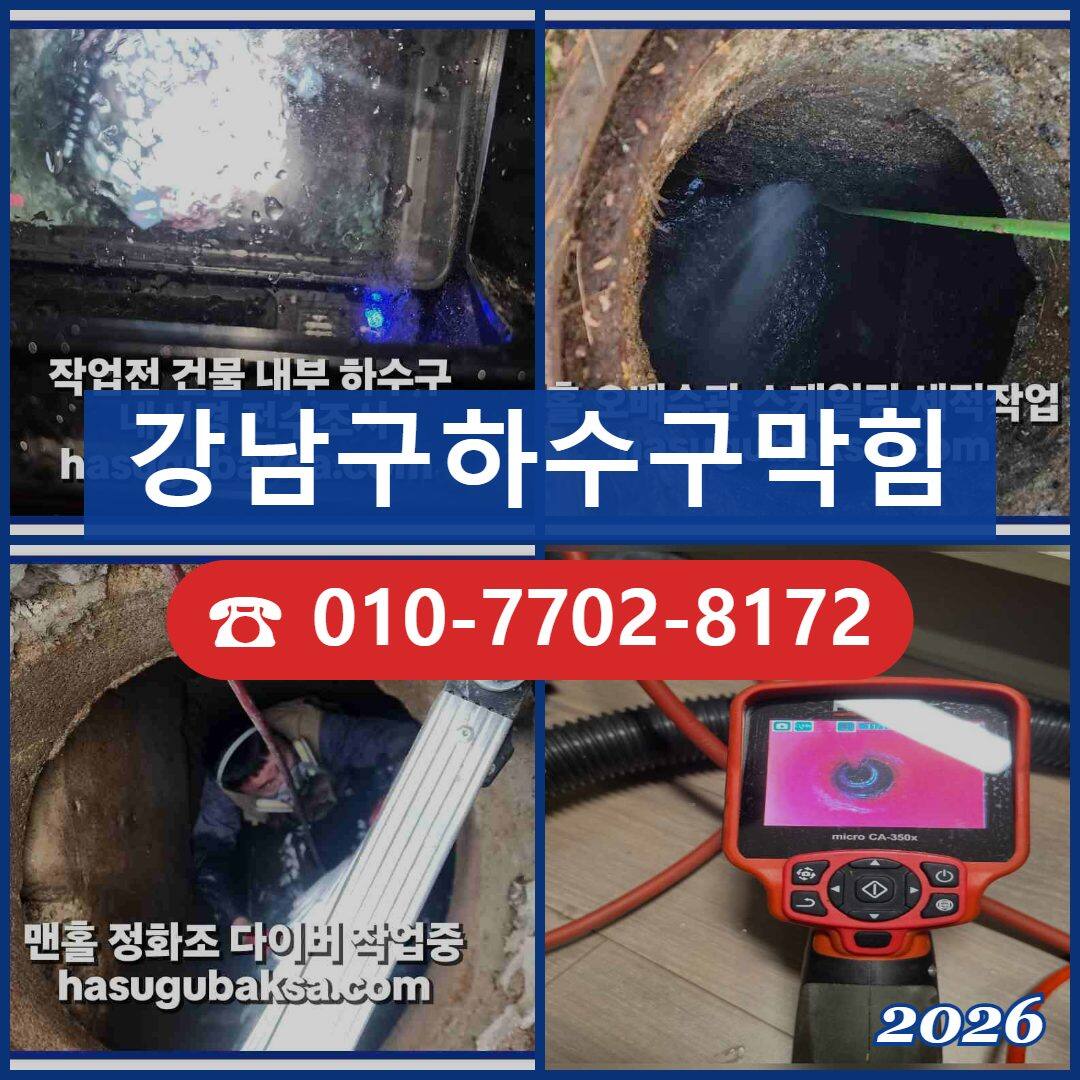 인천 주방 하수구막힘, 계절마다 달라지는 원인과 대비